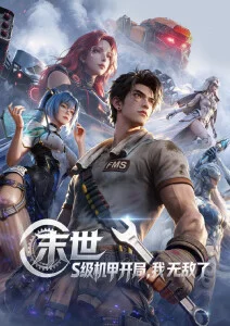 情侣动漫头像男生款合集封面